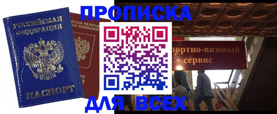 временная регистрация 2025 в Нурлате