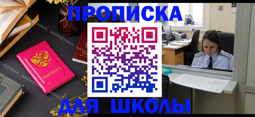 миграционный учет в Нурлате