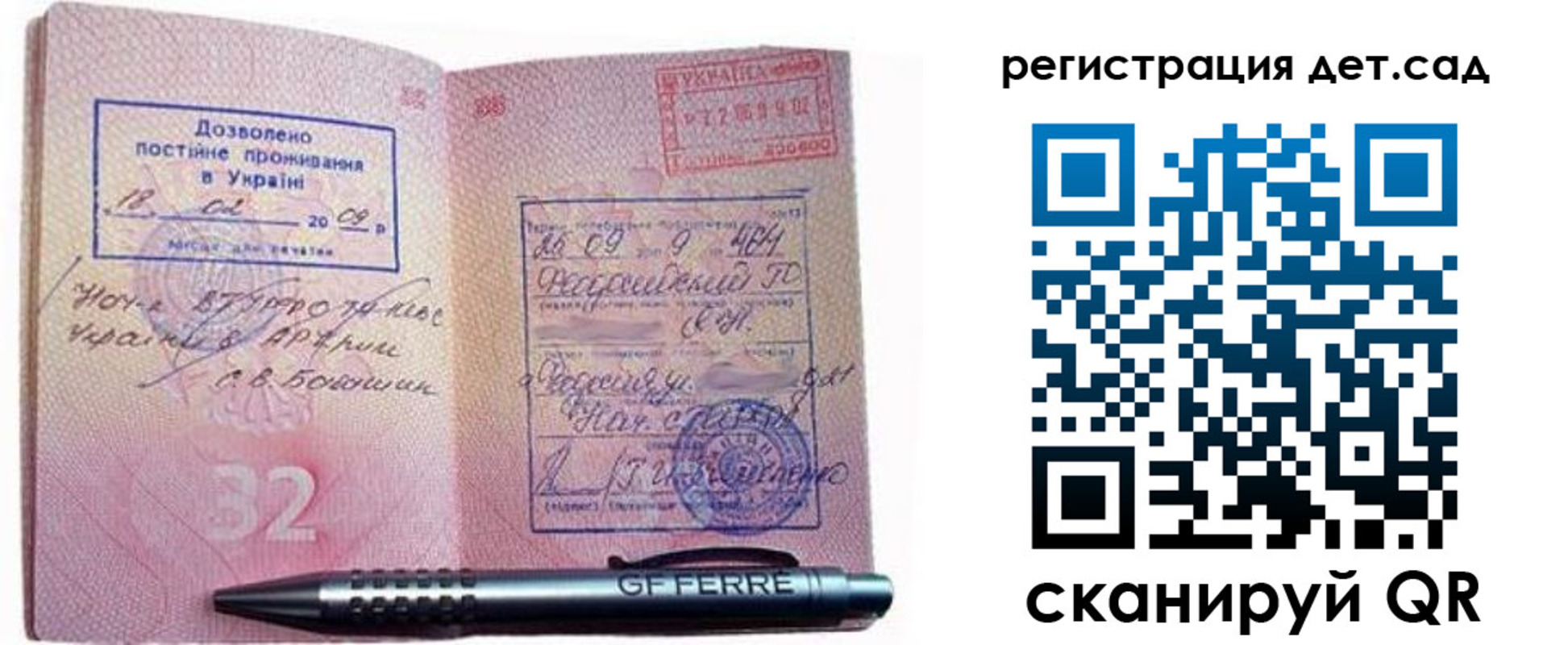 временная регистрация для школы в Нурлате