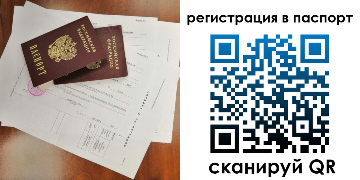 временная регистрация гарантия в Нурлате