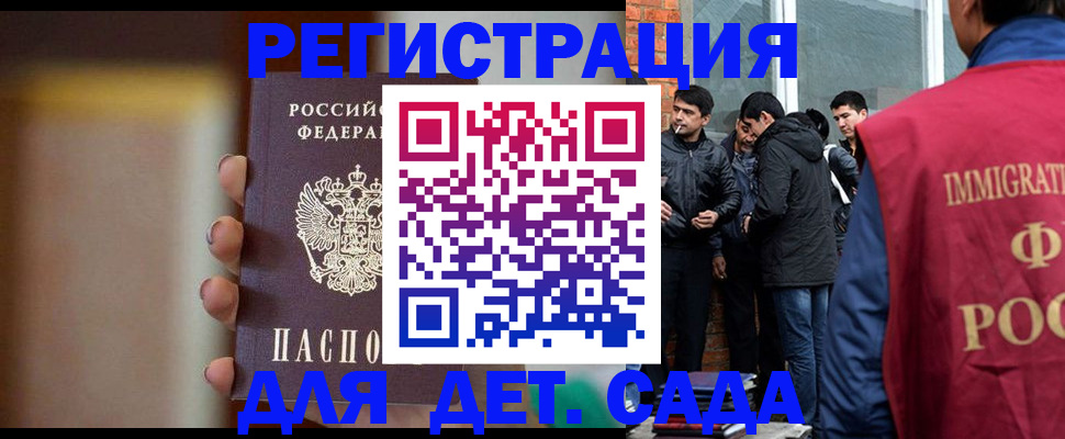 временная регистрация 2025 в Нурлате