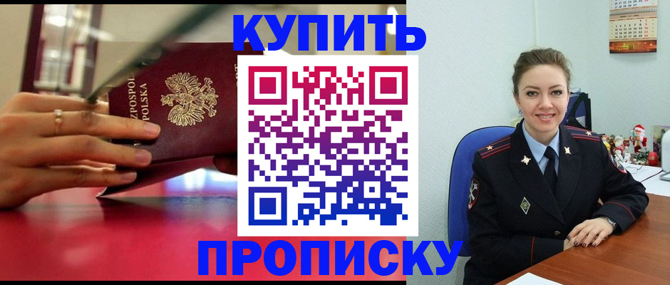 временная регистрация адрес в Нурлате